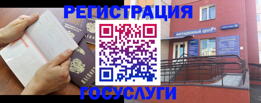 прописка регистрация в Унече