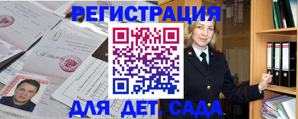 найти адрес прописки в Унече
