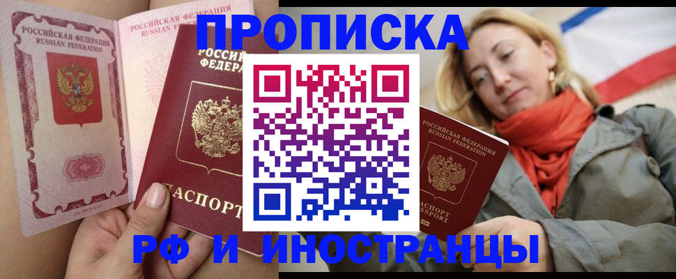 прописка регистрация в Унече