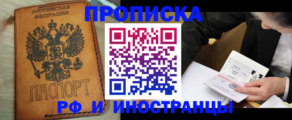 пропишу в квартире в Унече