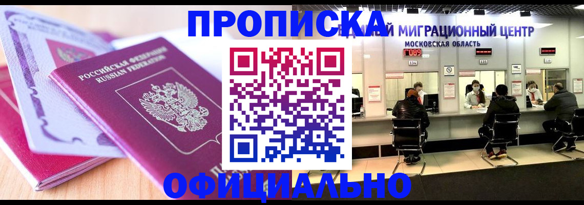 миграционный учет в Унече