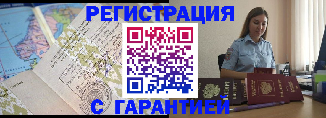 регистрация для дет. сада в Унече