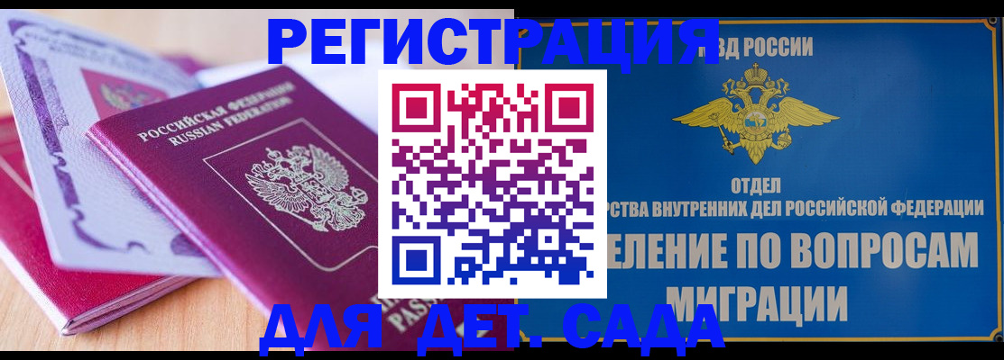 где прописаться в Унече